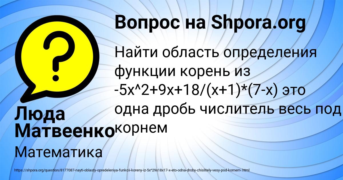 Картинка с текстом вопроса от пользователя Люда Матвеенко